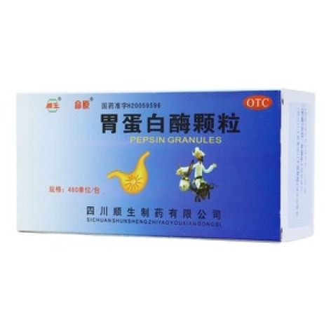 胃蛋白酶颗粒(命原)包装主图