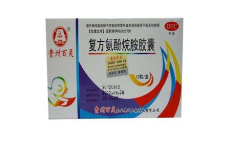 复方氨酚烷胺胶囊(百灵鸟)主图