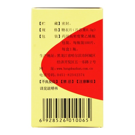 脑得生片(欢康)包装侧面图3 脑得生片(欢康)包装侧面图3