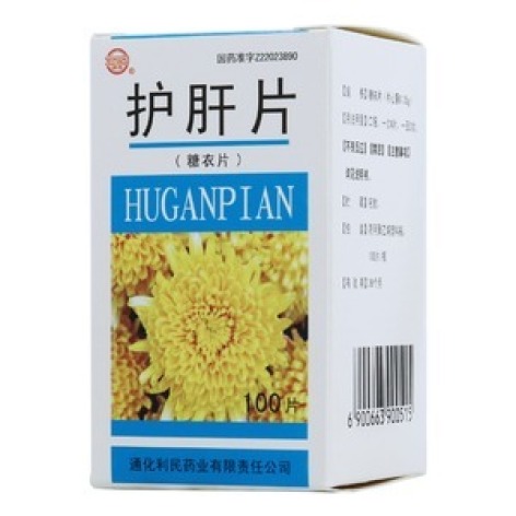 护肝片(健通)包装主图 护肝片(健通)包装主图