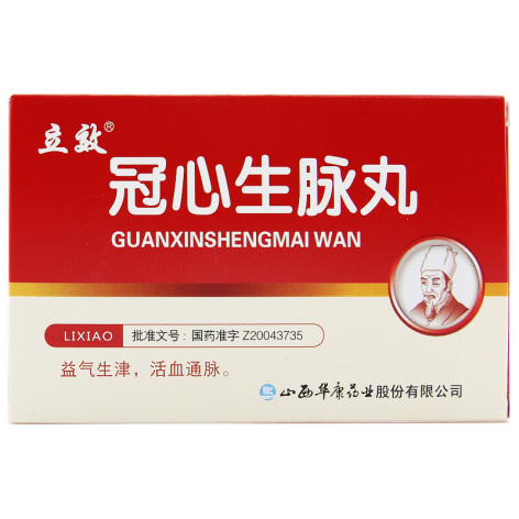 冠心生脉丸(立效)包装主图 冠心生脉丸(立效)包装主图