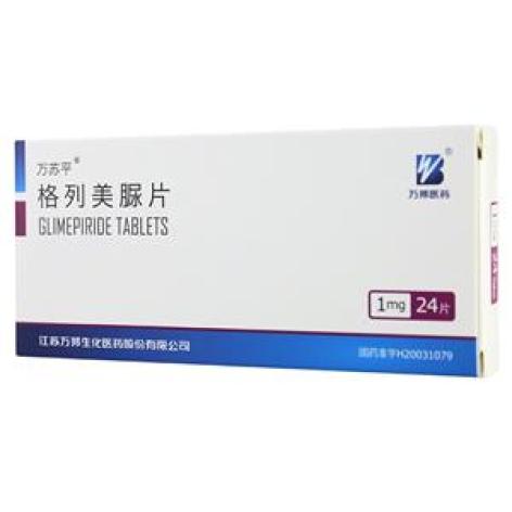 格列美脲片(万苏平)包装主图 格列美脲片(万苏平)包装主图