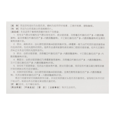 头孢克洛缓释片(施华洛)包装侧面图4 头孢克洛缓释片(施华洛)包装侧面图4