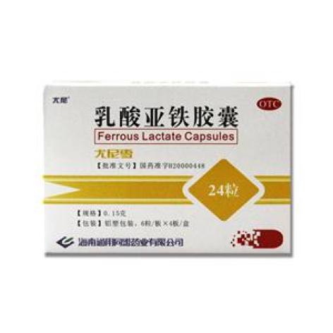 乳酸亚铁胶囊(同奥)包装主图 乳酸亚铁胶囊(同奥)包装主图