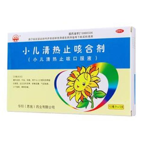 小儿清热止咳合剂(华阳)包装主图 小儿清热止咳合剂(华阳)包装主图