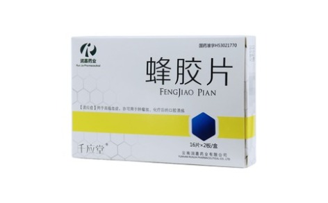 蜂胶片(千应堂)主图 蜂胶片(千应堂)主图