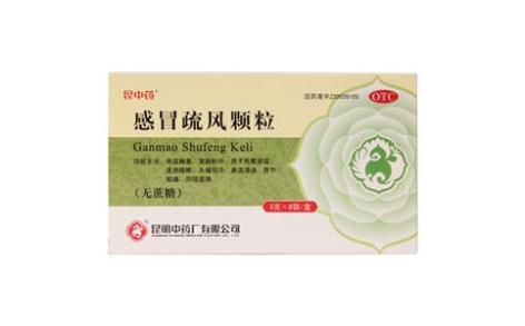 感冒疏风颗粒(昆中药)主图