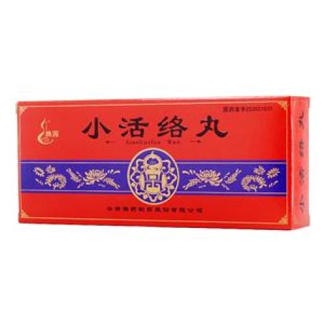 小活络丸(腾药)包装主图 小活络丸(腾药)包装主图