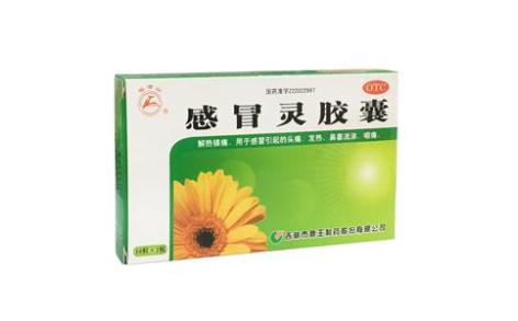 感冒灵胶囊(龙虎山)主图 感冒灵胶囊(龙虎山)主图