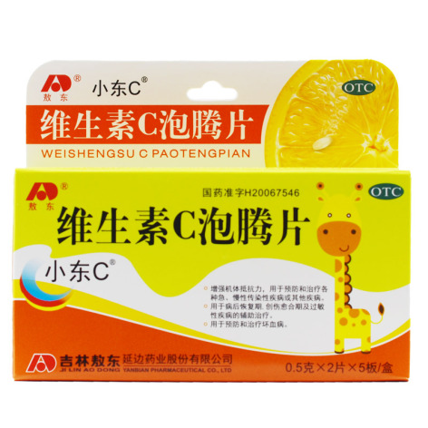 维生素C泡腾片(小东C)包装主图