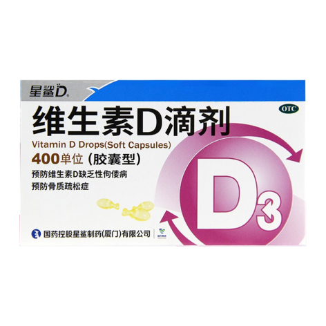 维生素D滴剂(星鲨)包装主图 维生素D滴剂(星鲨)包装主图