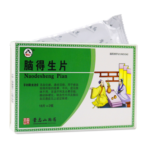 脑得生片(景忠山)包装侧面图2 脑得生片(景忠山)包装侧面图2