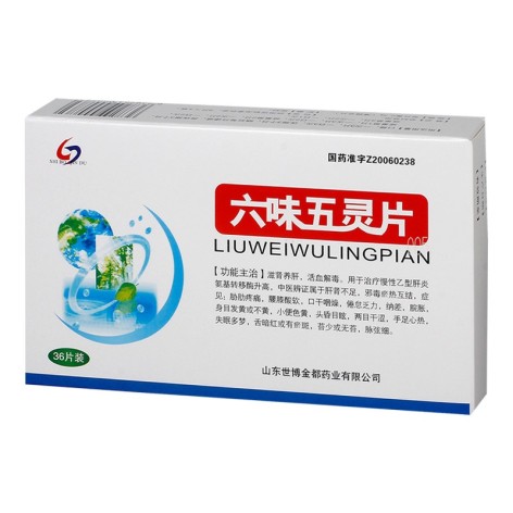 六味五灵片(金都)包装主图 六味五灵片(金都)包装主图
