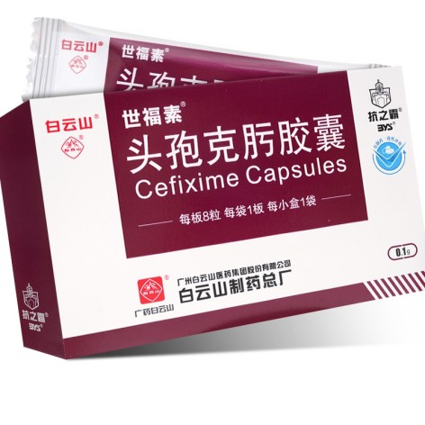 头孢克肟胶囊(世福素)包装侧面图2 头孢克肟胶囊(世福素)包装侧面图2