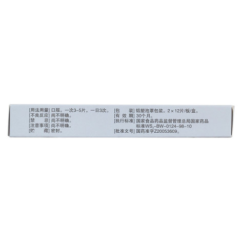 百癣夏塔热片(集佳)包装侧面图3 百癣夏塔热片(集佳)包装侧面图3