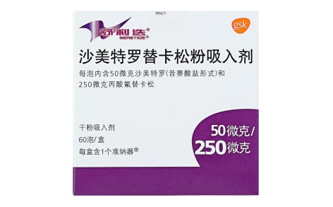 沙美特罗替卡松粉吸入剂(舒利迭)主图 沙美特罗替卡松粉吸入剂(舒利迭)主图