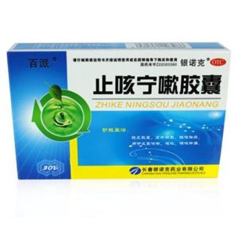 止咳宁嗽胶囊(银诺克)包装主图 止咳宁嗽胶囊(银诺克)包装主图