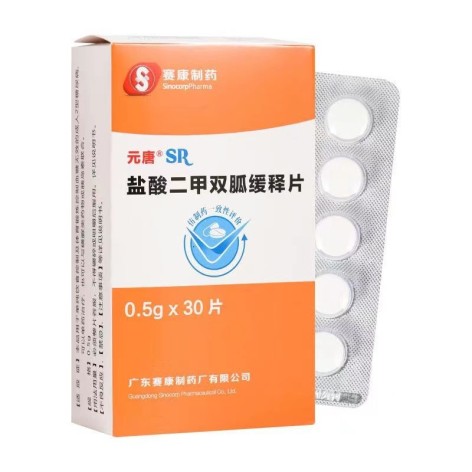 盐酸二甲双胍缓释片(元唐)包装主图