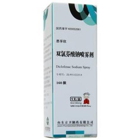 双氯芬酸钠喷雾剂(思孚欣)包装主图 双氯芬酸钠喷雾剂(思孚欣)包装主图