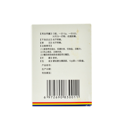康肾颗粒(一品红)包装侧面图3 康肾颗粒(一品红)包装侧面图3