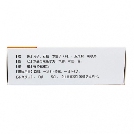 阿拉坦五味丸(安友)包装侧面图2 阿拉坦五味丸(安友)包装侧面图2