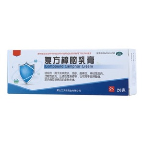 复方樟脑乳膏(天辰)包装主图 复方樟脑乳膏(天辰)包装主图