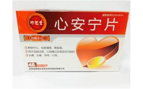 心安宁片(珍芝堂)主图 心安宁片(珍芝堂)主图