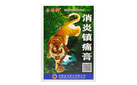 消炎镇痛膏(金玛神)主图 消炎镇痛膏(金玛神)主图