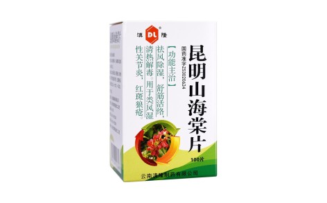 昆明山海棠片(滇隆)主图 昆明山海棠片(滇隆)主图