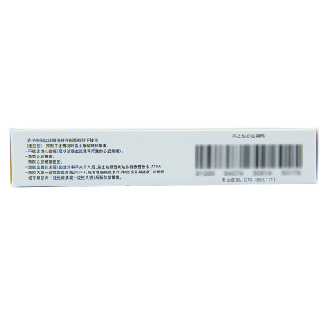 阿司匹林肠溶片(奥吉娜)包装侧面图3 阿司匹林肠溶片(奥吉娜)包装侧面图3
