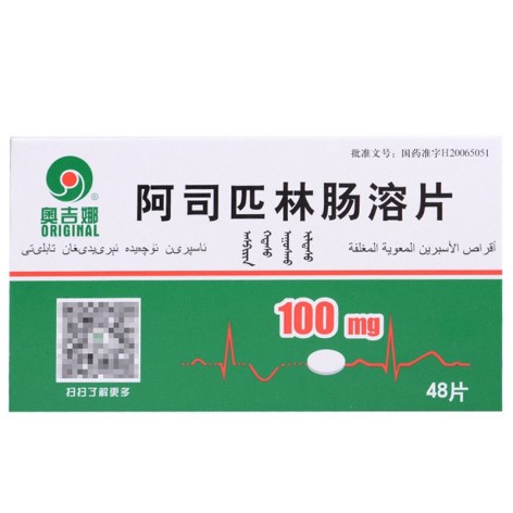 阿司匹林肠溶片(奥吉娜)包装侧面图2 阿司匹林肠溶片(奥吉娜)包装侧面图2