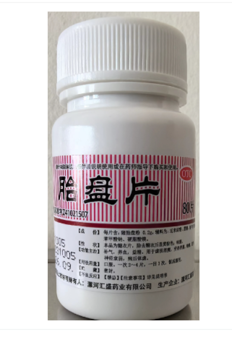 胎盘片(双汇)包装主图 胎盘片(双汇)包装主图