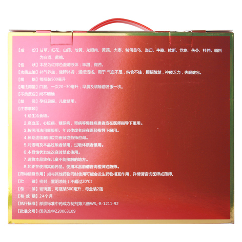 健脾壮腰药酒(众源)包装侧面图2 健脾壮腰药酒(众源)包装侧面图2