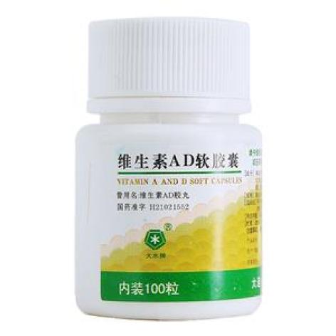 维生素AD软胶囊(大水)包装主图
