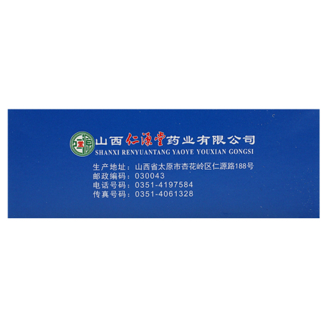 心脑康胶囊(海藤)包装侧面图4 心脑康胶囊(海藤)包装侧面图4