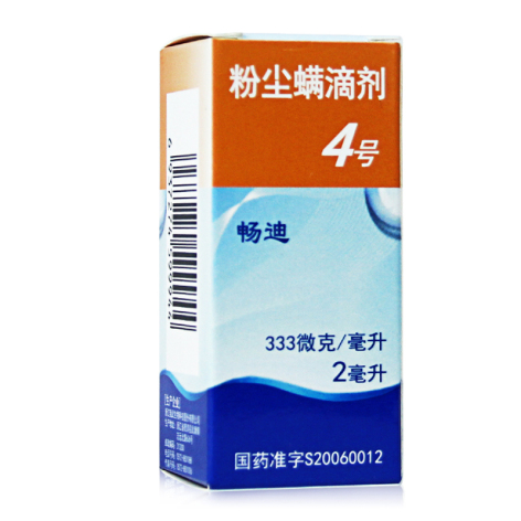 粉尘螨滴剂(畅迪)包装侧面图2 粉尘螨滴剂(畅迪)包装侧面图2
