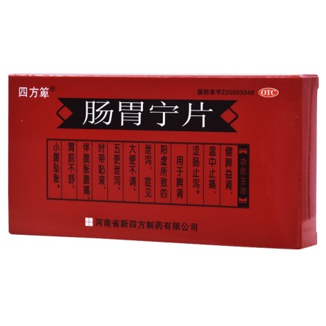 肠胃宁片(好医生)包装侧面图2 肠胃宁片(好医生)包装侧面图2