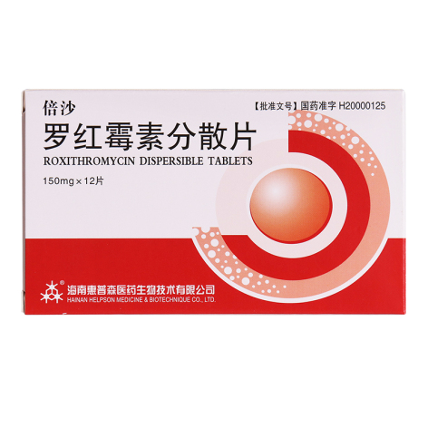 罗红霉素分散片(倍沙)包装主图 罗红霉素分散片(倍沙)包装主图