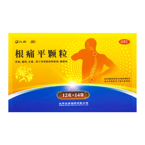 根痛平颗粒(保尔)包装主图 根痛平颗粒(保尔)包装主图