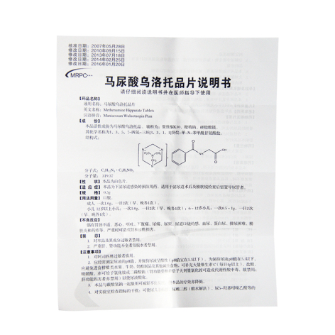马尿酸乌洛托品片(尿炎青)包装侧面图3 马尿酸乌洛托品片(尿炎青)包装侧面图3