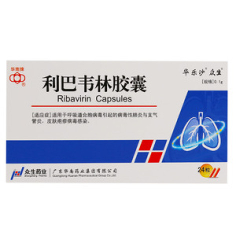 利巴韦林胶囊(华南)包装主图 利巴韦林胶囊(华南)包装主图