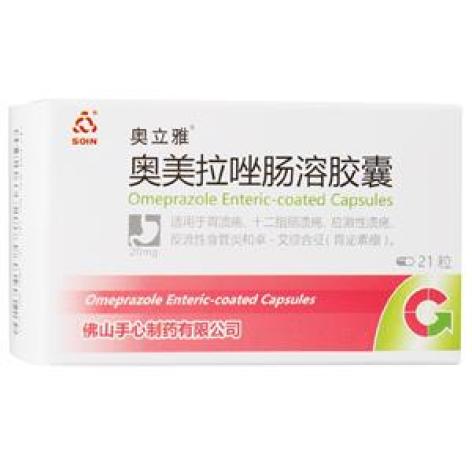 奥美拉唑肠溶胶囊(奥立雅)包装主图