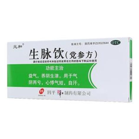 生脉饮(党参方)(元和)包装主图 生脉饮(党参方)(元和)包装主图