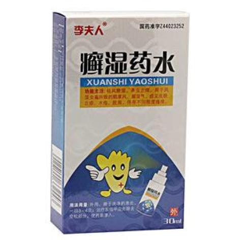 癣湿药水(恒健)包装主图 癣湿药水(恒健)包装主图