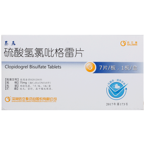 硫酸氢氯吡格雷片(泰嘉)包装侧面图2 硫酸氢氯吡格雷片(泰嘉)包装侧面图2
