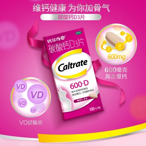 碳酸钙D3片(钙尔奇)包装侧面图2