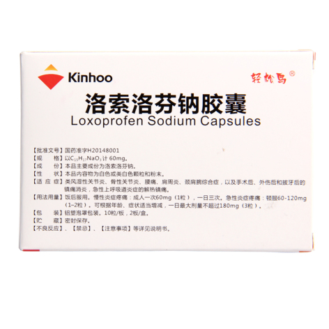 洛索洛芬钠胶囊(轻松鸟)包装侧面图3 洛索洛芬钠胶囊(轻松鸟)包装侧面图3