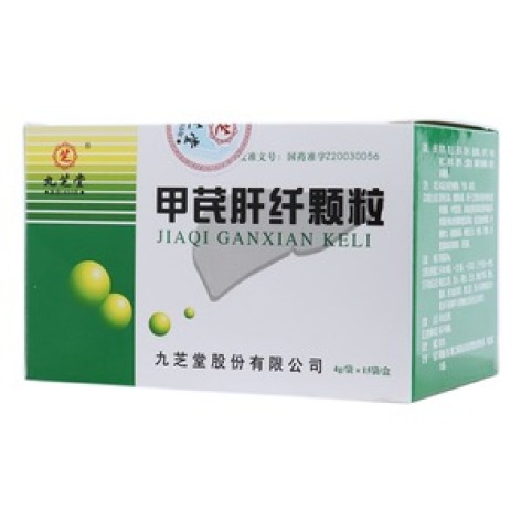 甲芪肝纤颗粒(九芝堂)包装主图 甲芪肝纤颗粒(九芝堂)包装主图