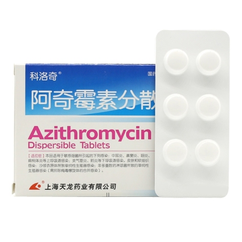阿奇霉素分散片(君维清)包装侧面图4 阿奇霉素分散片(君维清)包装侧面图4