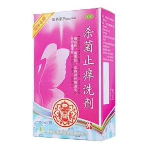 杀菌止痒洗剂(长生)包装主图 杀菌止痒洗剂(长生)包装主图